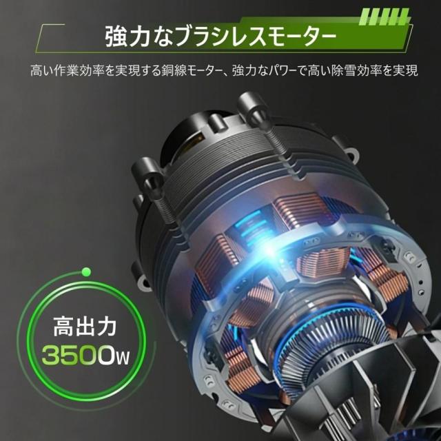電動除雪機 除雪機 手押し式 充電式 コードレス 家庭用 業務用 LEDライト付き マキタ バッテリー互換 40V 除雪幅55cm 除雪深28cm 35000rpm バッテリー2個付き_8