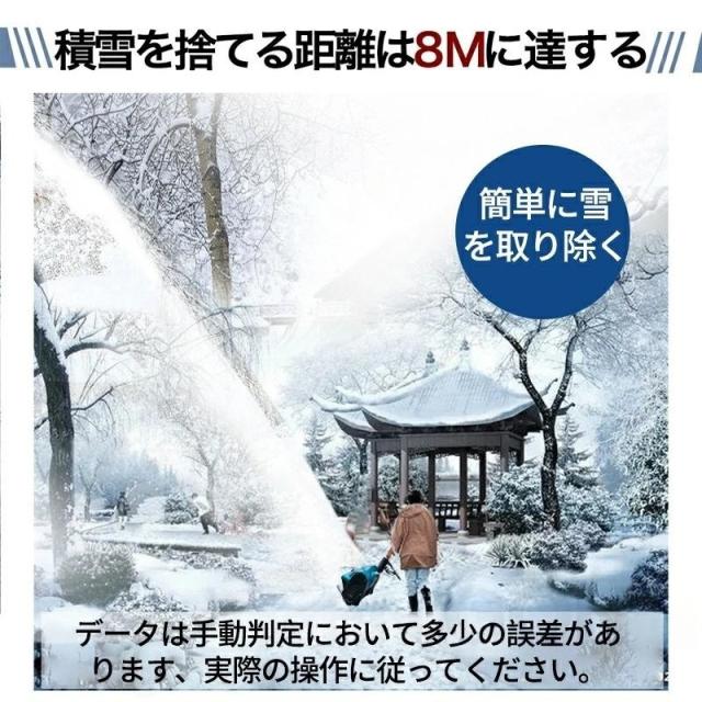 除雪機 電動除雪機 家庭用 充電式 コードレス 雪かき機 雪かき スコップ 除雪幅30cm 除雪高16cm 投げ距離8m 組立簡単 除雪器具 軽量 便利 雪かき用 除雪対策_10