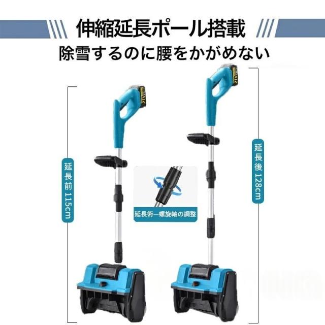除雪機 電動除雪機 家庭用 充電式 コードレス 雪かき機 雪かき スコップ 除雪幅30cm 除雪高16cm 投げ距離8m 組立簡単 除雪器具 軽量 便利 雪かき用 除雪対策_11