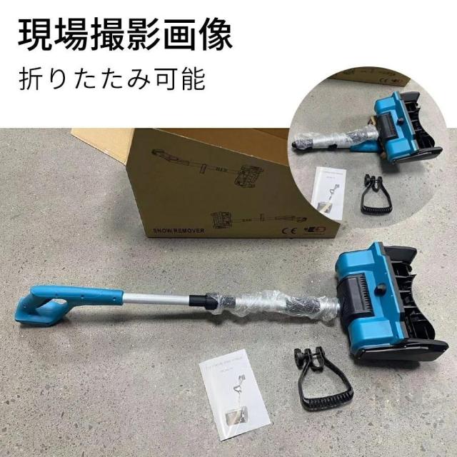 除雪機 電動除雪機 家庭用 充電式 コードレス 雪かき機 雪かき スコップ 除雪幅30cm 除雪高16cm 投げ距離8m 組立簡単 除雪器具 軽量 便利 雪かき用 除雪対策_15