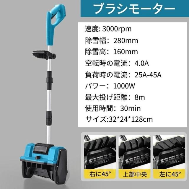 除雪機 電動除雪機 家庭用 充電式 コードレス 雪かき機 雪かき スコップ 除雪幅30cm 除雪高16cm 投げ距離8m 組立簡単 除雪器具 軽量 便利 雪かき用 除雪対策_17
