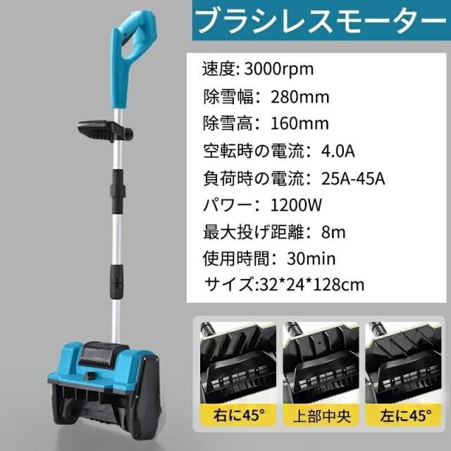 除雪機 電動除雪機 家庭用 充電式 コードレス 雪かき機 雪かき スコップ 除雪幅30cm 除雪高16cm 投げ距離8m 組立簡単 除雪器具 軽量 便利 雪かき用 除雪対策_18