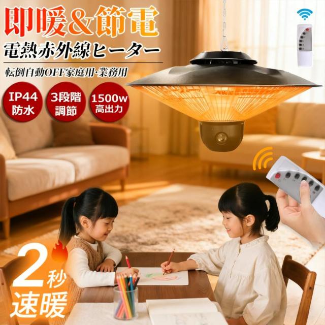 2025新型 ハロゲンヒーター 屋外ヒーター 小型 自立型 業務用 セラミックヒーター 高速暖房 360°全方位暖房 温度調整 電気ヒーター 暖房器具 梅雨対策 過熱保護