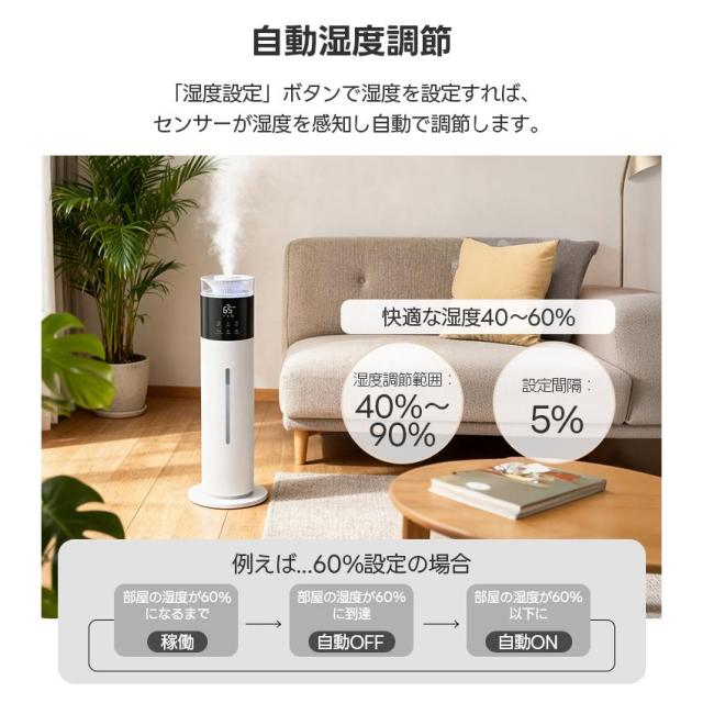 2026最新型 加湿器 大容量8L 3段階ミスト調節 湿度設定 UV除菌 アロマ 