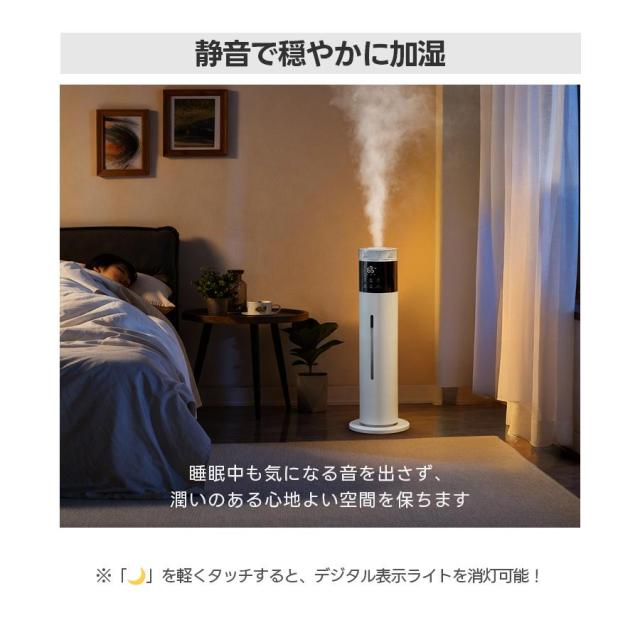 2026最新型 加湿器 大容量8L 3段階ミスト調節 湿度設定 UV除菌 アロマ 