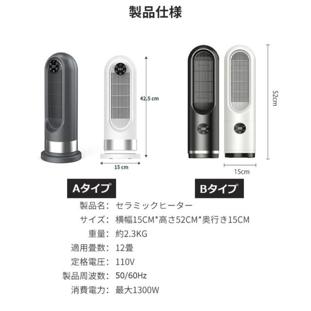 セラミックヒーター 人感センサー ヒーター 足元 速暖 電気ストーブ 