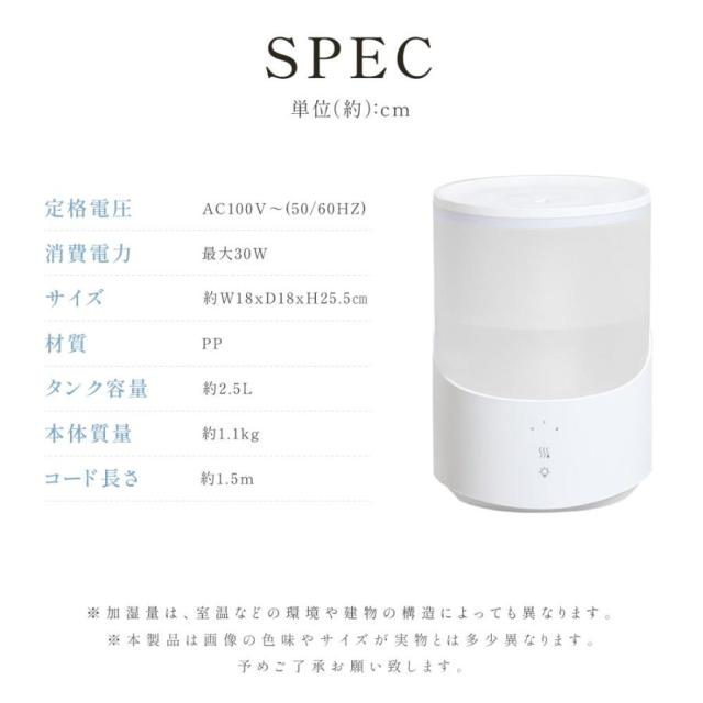 超音波 加湿器 卓上 2.5L 自動停止機能 LEDライト付き 上部給水 3段階調節 吹出し口360°回転 超微細ミスト アロマ対応 空焚き防止 省エネ