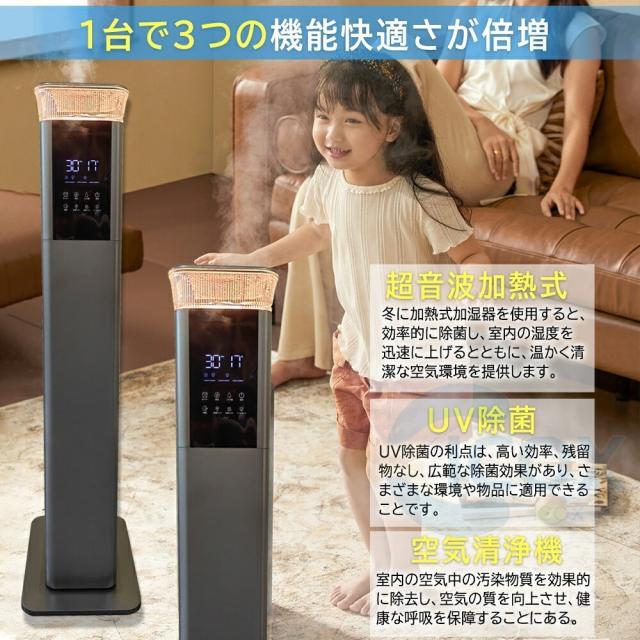 加湿器 超音波式 空気清浄機 気化式 ハイブリッド加湿機 大容量13L UV 