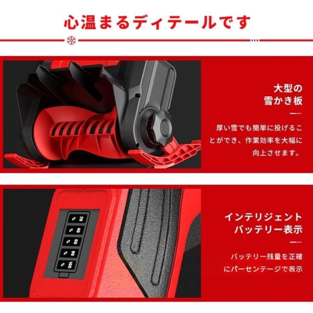 【2025最新型】 電動除雪機 除雪機 充電式 コードレス除雪機 雪かき 家庭用 電動 除雪幅30cm 除雪器具 電動除雪スコップ ショベル 雪かき機 除雪用品 軽量 便_11