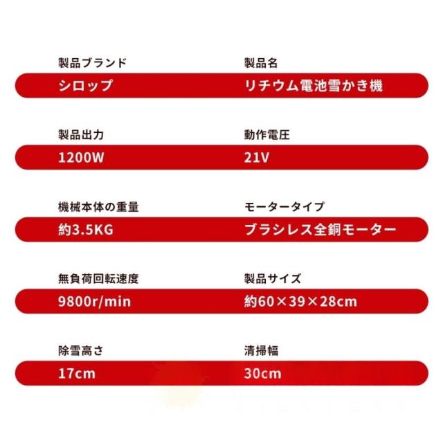 【2025最新型】 電動除雪機 除雪機 充電式 コードレス除雪機 雪かき 家庭用 電動 除雪幅30cm 除雪器具 電動除雪スコップ ショベル 雪かき機 除雪用品 軽量 便_13