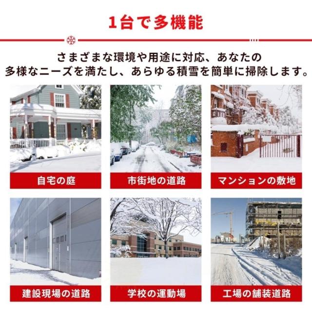 【2025最新型】 電動除雪機 除雪機 充電式 コードレス除雪機 雪かき 家庭用 電動 除雪幅30cm 除雪器具 電動除雪スコップ ショベル 雪かき機 除雪用品 軽量 便_4