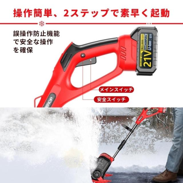 【2025最新型】 電動除雪機 除雪機 充電式 コードレス除雪機 雪かき 家庭用 電動 除雪幅30cm 除雪器具 電動除雪スコップ ショベル 雪かき機 除雪用品 軽量 便_8