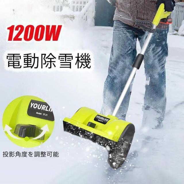 2025冬登場 電動除雪機 家庭用 充電式 除雪機 素早い除雪 軽量 コードレス充電式除雪機 4.0Ah大容量バッテリー 除雪機 安全スイッチ 除雪用具