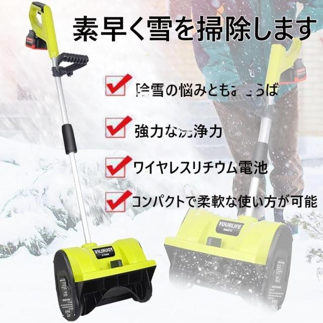 2025冬登場 電動除雪機 家庭用 充電式 除雪機 素早い除雪 軽量 コードレス充電式除雪機 4.0Ah大容量バッテリー 除雪機 安全スイッチ 除雪用具_6
