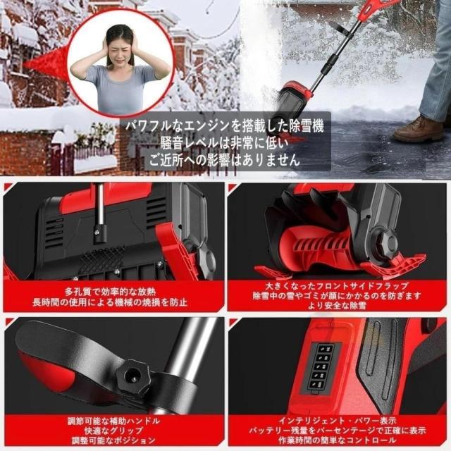 除雪機 充電式 電動除雪機 スコップ コードレス除雪機 雪かき 電動 家庭用 除雪幅30cm 3.0AH 21V バッテリー 高さは15cm 距離8M 除雪器具 電動除雪スコップ 軽量_15