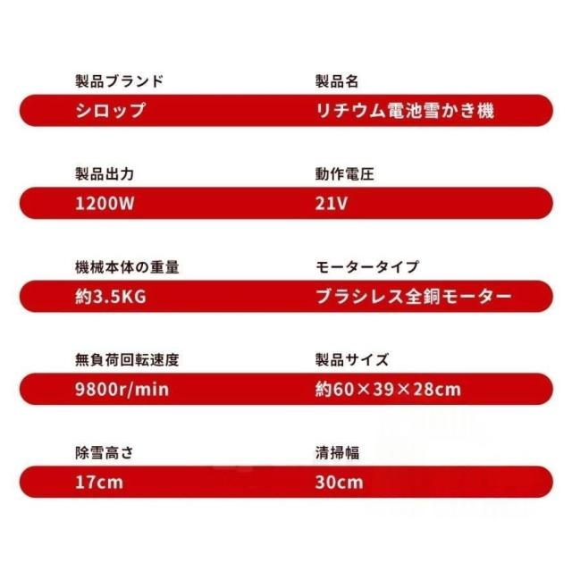 除雪機 充電式 電動除雪機 スコップ コードレス除雪機 雪かき 電動 家庭用 除雪幅30cm 3.0AH 21V バッテリー 高さは15cm 距離8M 除雪器具 電動除雪スコップ 軽量_1