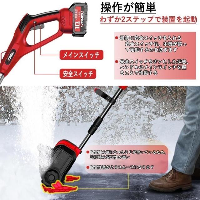 除雪機 充電式 電動除雪機 スコップ コードレス除雪機 雪かき 電動 家庭用 除雪幅30cm 3.0AH 21V バッテリー 高さは15cm 距離8M 除雪器具 電動除雪スコップ 軽量_2