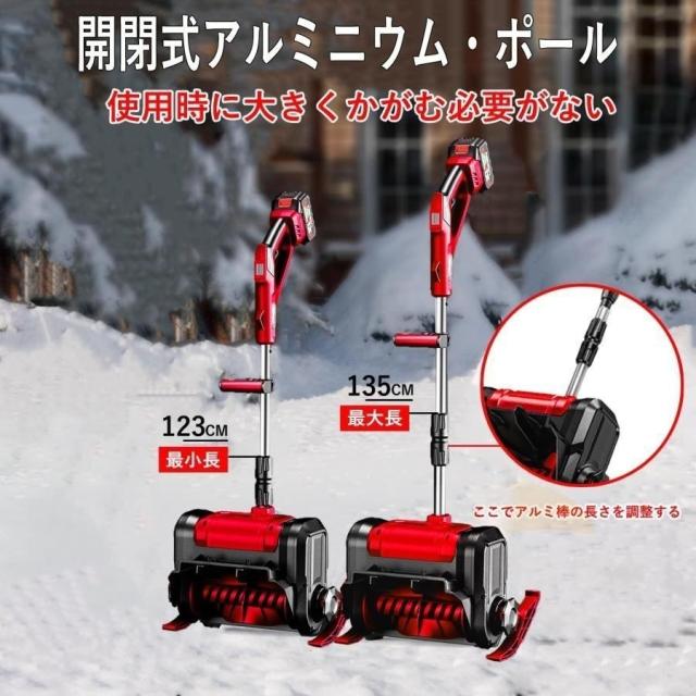 除雪機 充電式 電動除雪機 スコップ コードレス除雪機 雪かき 電動 家庭用 除雪幅30cm 3.0AH 21V バッテリー 高さは15cm 距離8M 除雪器具 電動除雪スコップ 軽量_3