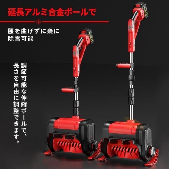 除雪機 充電式 電動除雪機 スコップ コードレス除雪機 雪かき 電動 家庭用 除雪幅30cm 3.0AH 21V バッテリー 高さは15cm 距離8M 除雪器具 電動除雪スコップ 軽量_4
