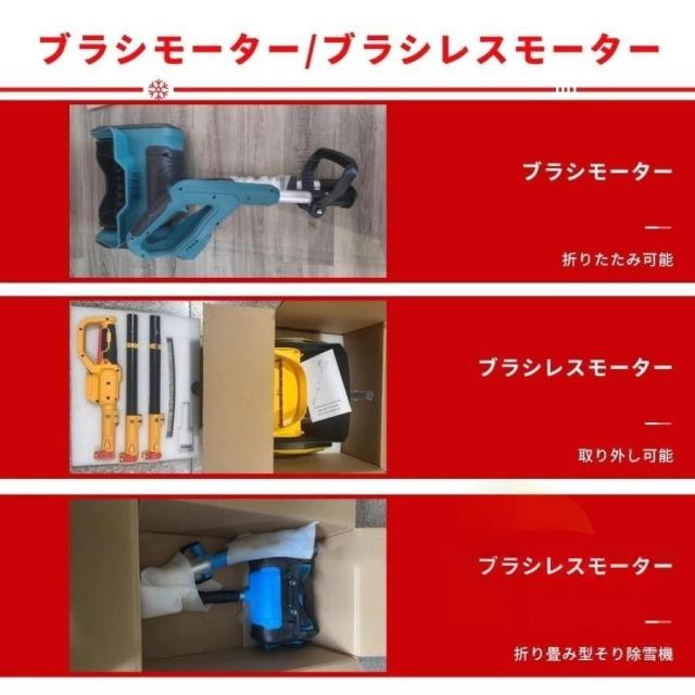 除雪機 充電式 電動除雪機 スコップ コードレス除雪機 雪かき 電動 家庭用 除雪幅30cm 3.0AH 21V バッテリー 高さは15cm 距離8M 除雪器具 電動除雪スコップ 軽量_6