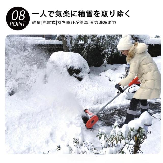 除雪機 電動 充電式 コードレス 雪かき 電動 スコップ 家庭用 除雪幅30cm 除雪器具 電動除雪スコップ ショベル雪かき機 小型 除雪用品 軽量 便利 駐車場 雪掻き_11