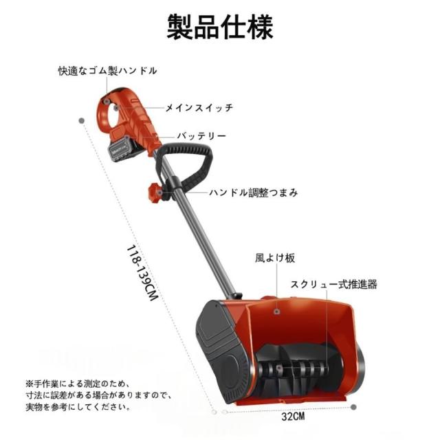 除雪機 電動 充電式 コードレス 雪かき 電動 スコップ 家庭用 除雪幅30cm 除雪器具 電動除雪スコップ ショベル雪かき機 小型 除雪用品 軽量 便利 駐車場 雪掻き_12