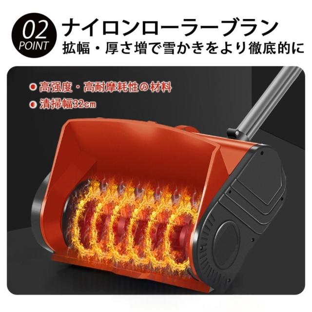 除雪機 電動 充電式 コードレス 雪かき 電動 スコップ 家庭用 除雪幅30cm 除雪器具 電動除雪スコップ ショベル雪かき機 小型 除雪用品 軽量 便利 駐車場 雪掻き_5