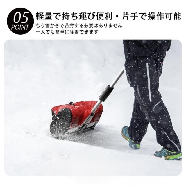 除雪機 電動 充電式 コードレス 雪かき 電動 スコップ 家庭用 除雪幅30cm 除雪器具 電動除雪スコップ ショベル雪かき機 小型 除雪用品 軽量 便利 駐車場 雪掻き_8