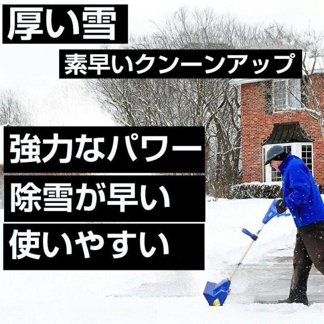 【全国無料】電動除雪機 充電式 バッテリー式 コードレス電動スノースロー 電動 スノーショベル スノーブレイク 除雪機 除雪幅28cm 除雪高17.8cm 家庭用 雪かき_9