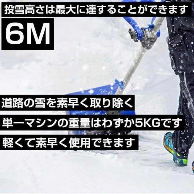 【全国無料】電動除雪機 充電式 バッテリー式 コードレス電動スノースロー 電動 スノーショベル スノーブレイク 除雪機 除雪幅28cm 除雪高17.8cm 家庭用 雪かき_10