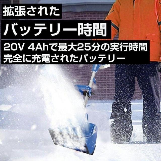 【全国無料】電動除雪機 充電式 バッテリー式 コードレス電動スノースロー 電動 スノーショベル スノーブレイク 除雪機 除雪幅28cm 除雪高17.8cm 家庭用 雪かき_3
