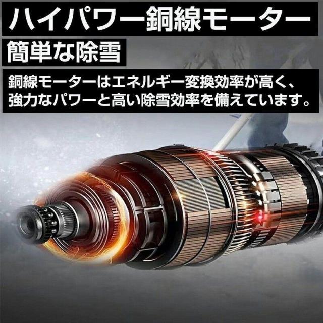 【全国無料】電動除雪機 充電式 バッテリー式 コードレス電動スノースロー 電動 スノーショベル スノーブレイク 除雪機 除雪幅28cm 除雪高17.8cm 家庭用 雪かき_4