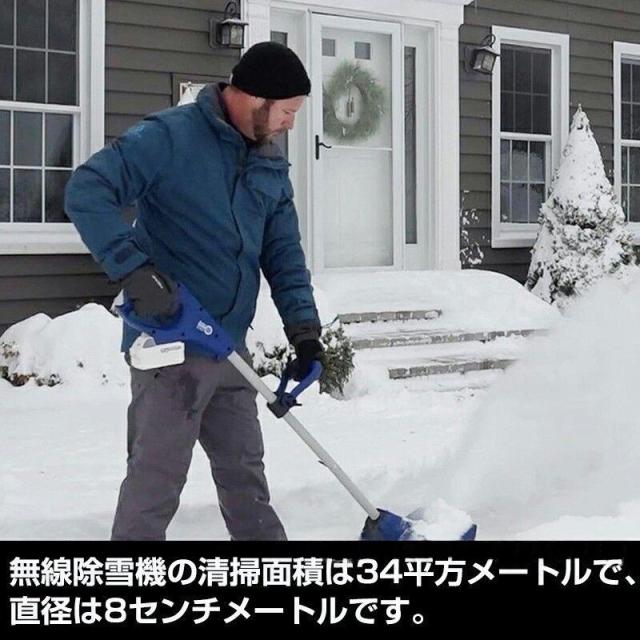 【全国無料】電動除雪機 充電式 バッテリー式 コードレス電動スノースロー 電動 スノーショベル スノーブレイク 除雪機 除雪幅28cm 除雪高17.8cm 家庭用 雪かき_8