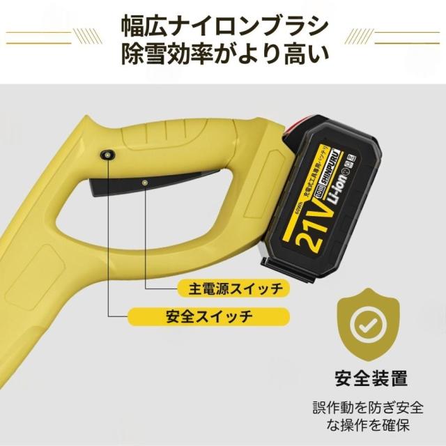 電動除雪機 スコップ 除雪機 充電式 コードレス除雪機 雪かき 電動 家庭用 除雪幅28cm 3.0AH 21V 便利 雪かき用 スコップ 雪飛ばし 投雪 庭 駐車場_9