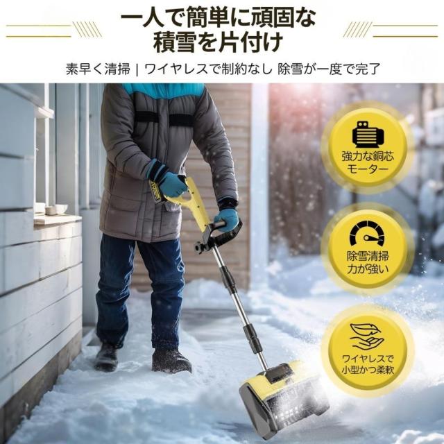 電動除雪機 スコップ 除雪機 充電式 コードレス除雪機 雪かき 電動 家庭用 除雪幅28cm 3.0AH 21V 便利 雪かき用 スコップ 雪飛ばし 投雪 庭 駐車場_2