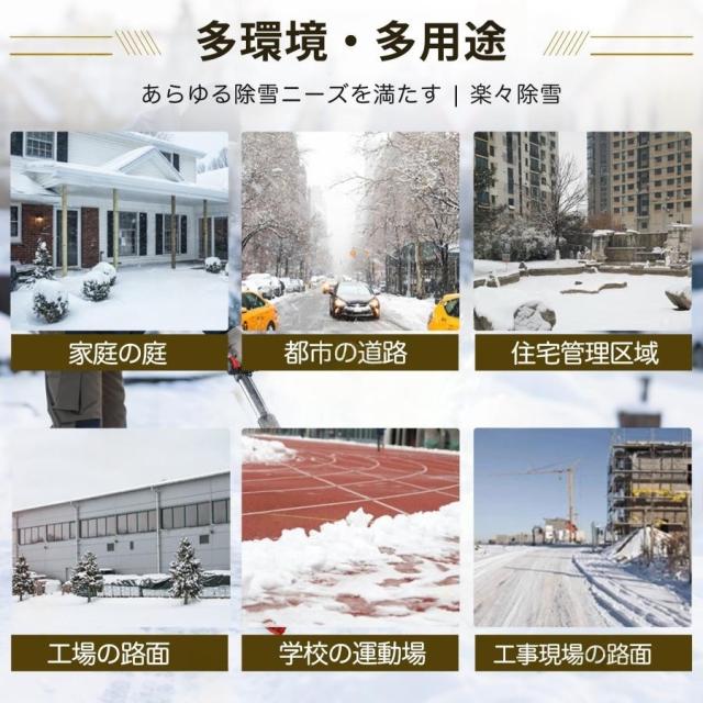 電動除雪機 スコップ 除雪機 充電式 コードレス除雪機 雪かき 電動 家庭用 除雪幅28cm 3.0AH 21V 便利 雪かき用 スコップ 雪飛ばし 投雪 庭 駐車場_4