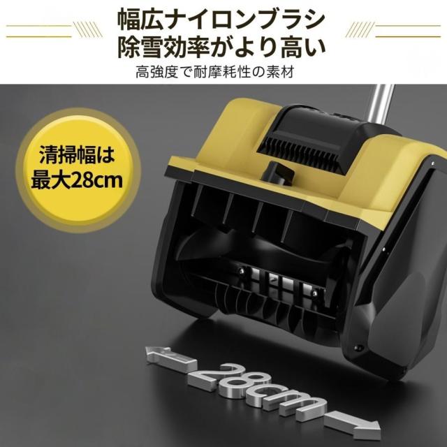 電動除雪機 スコップ 除雪機 充電式 コードレス除雪機 雪かき 電動 家庭用 除雪幅28cm 3.0AH 21V 便利 雪かき用 スコップ 雪飛ばし 投雪 庭 駐車場_7