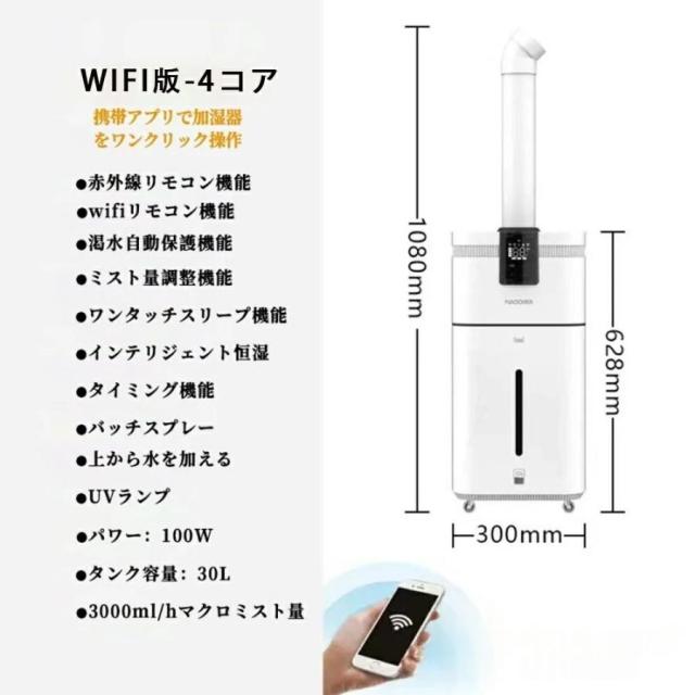 加湿器 30L 大容量 超音波式 スチーム式 空気清浄機 20畳 30