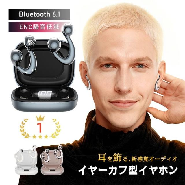イヤリング型ワイヤレスイヤホン Bluetooth6.1 空気伝導 耳を塞がない スタイリッシュ 高音質 ENCノイズキャンセリング 小型軽量