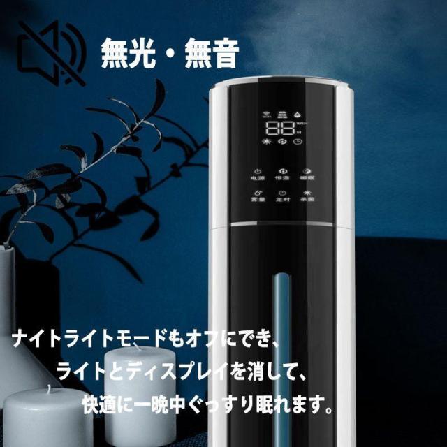 加湿器 超音波式 大型加湿器 タワー型 空気清浄機 9L大容量 4重除菌 48H連続運転 uv除菌 マイナスイオン 自動湿度調節 上部給水 低騒音 花粉 省エネ 乾燥対策_9