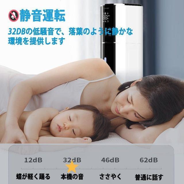 加湿器 超音波式 大型加湿器 タワー型 空気清浄機 9L大容量 4重除菌 48H連続運転 uv除菌 マイナスイオン 自動湿度調節 上部給水 低騒音 花粉 省エネ 乾燥対策_10