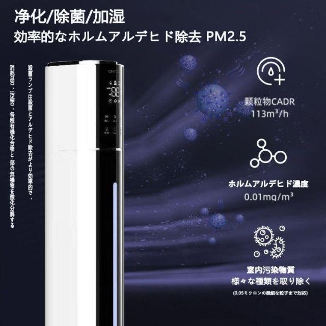 加湿器 超音波式 大型加湿器 タワー型 空気清浄機 9L大容量 4重除菌 48H連続運転 uv除菌 マイナスイオン 自動湿度調節 上部給水 低騒音 花粉 省エネ 乾燥対策_11