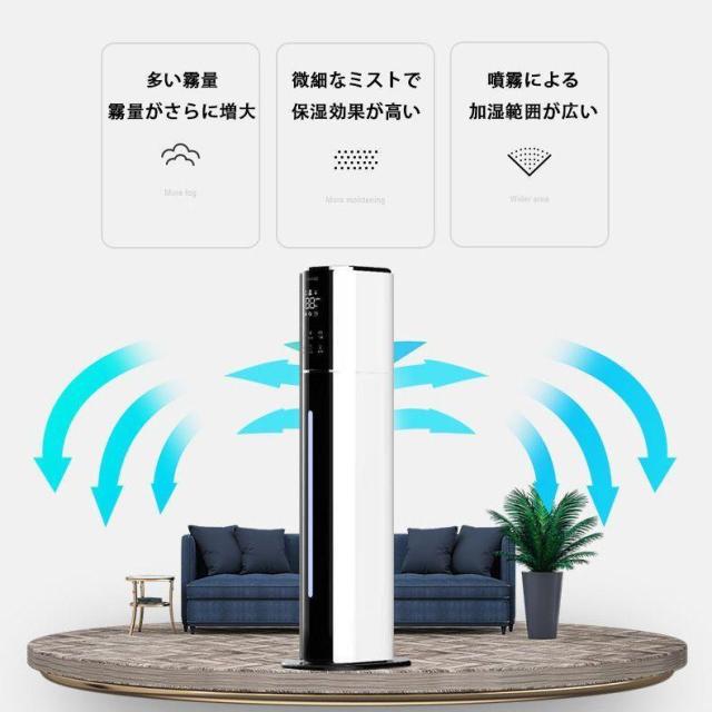 加湿器 超音波式 大型加湿器 タワー型 空気清浄機 9L大容量 4重除菌 48H連続運転 uv除菌 マイナスイオン 自動湿度調節 上部給水 低騒音 花粉 省エネ 乾燥対策_12