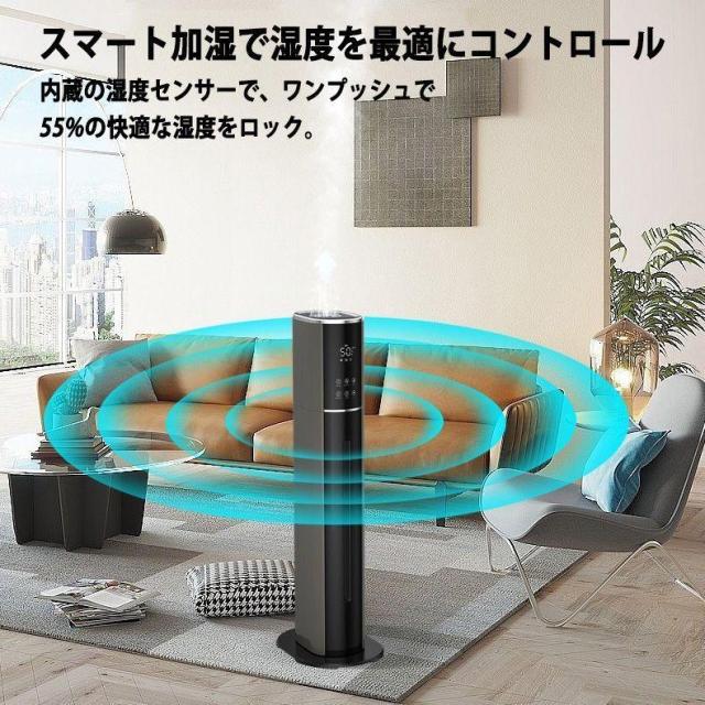 加湿器 超音波式 大型加湿器 タワー型 空気清浄機 9L大容量 4重除菌 48H連続運転 uv除菌 マイナスイオン 自動湿度調節 上部給水 低騒音 花粉 省エネ 乾燥対策_16