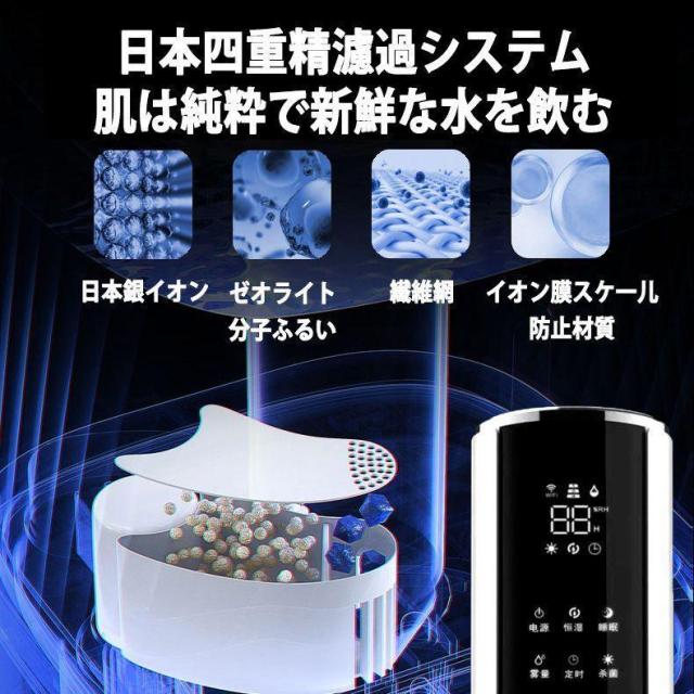 加湿器 超音波式 大型加湿器 タワー型 空気清浄機 9L大容量 4重除菌 48H連続運転 uv除菌 マイナスイオン 自動湿度調節 上部給水 低騒音 花粉 省エネ 乾燥対策_6