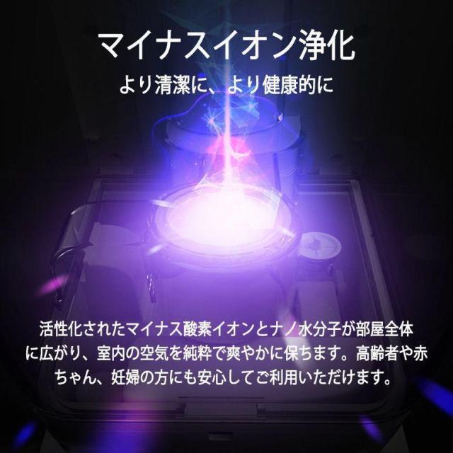 加湿器 超音波式 大型加湿器 タワー型 空気清浄機 9L大容量 4重除菌 48H連続運転 uv除菌 マイナスイオン 自動湿度調節 上部給水 低騒音 花粉 省エネ 乾燥対策_7