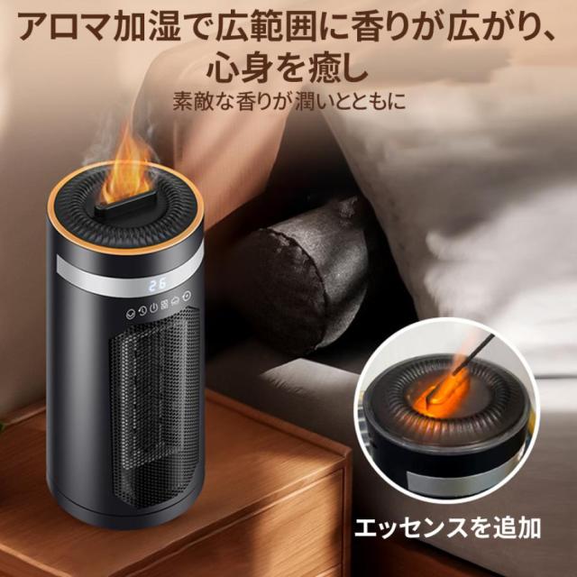 セラミックヒーター 加湿器 霧化加湿 2S速暖小型 自動首振り 省エネ