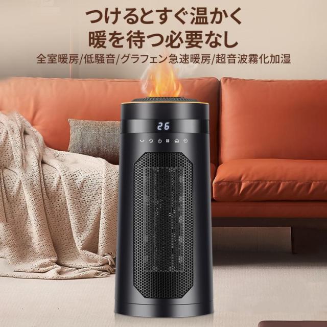 セラミックヒーター 加湿器 霧化加湿 2S速暖小型 自動首振り 省エネ 
