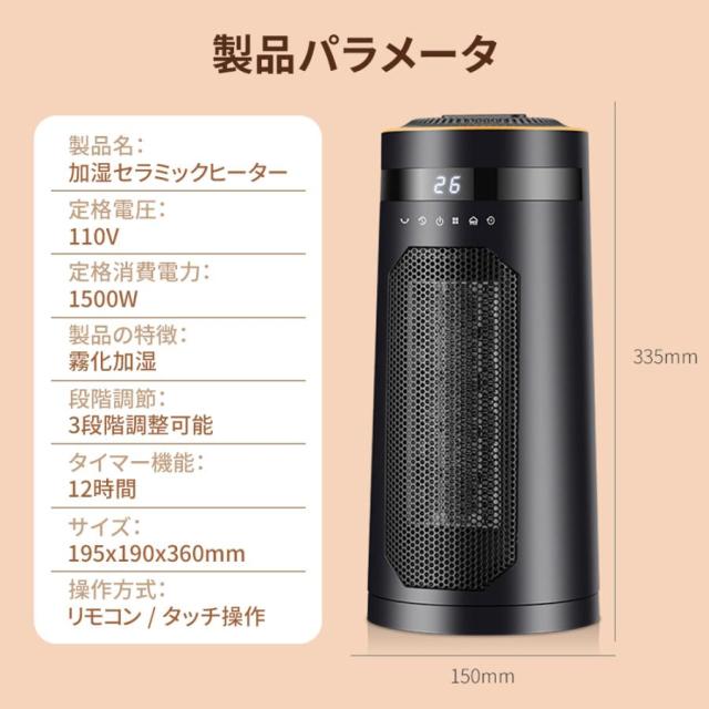 セラミックヒーター 加湿器 霧化加湿 2S速暖小型 自動首振り 省エネ 足元