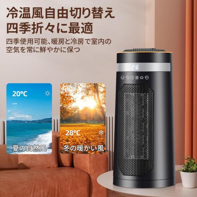セラミックヒーター 加湿器 霧化加湿 2S速暖小型 自動首振り 省エネ
